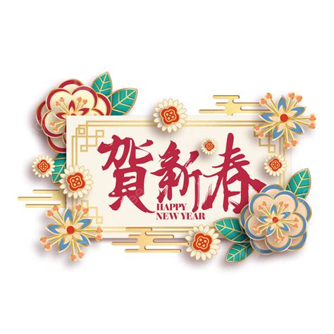 福祿壽圖|福祿壽喜圖片PNG去背圖 